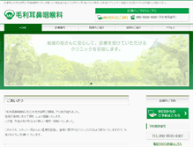 Tablet Screenshot of mohri-ent.com